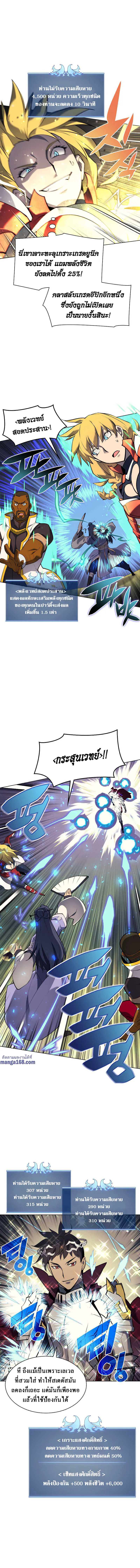 Overgeared (Remake) จ้าวแห่งยุทธภัณฑ์ ตอนที่ 71 หน้า 4