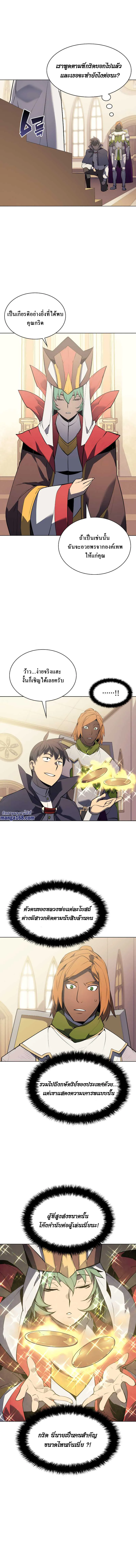 Overgeared (Remake) จ้าวแห่งยุทธภัณฑ์ ตอนที่ 72 หน้า 10