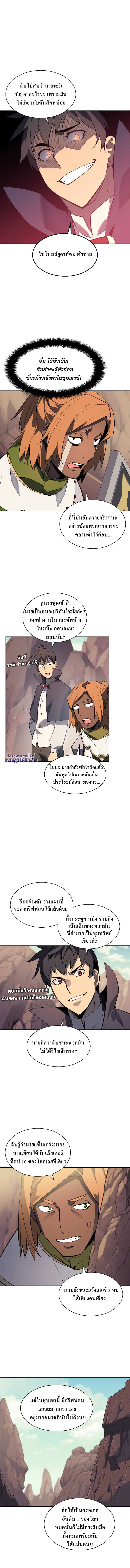 Overgeared (Remake) จ้าวแห่งยุทธภัณฑ์ ตอนที่ 72 หน้า 12