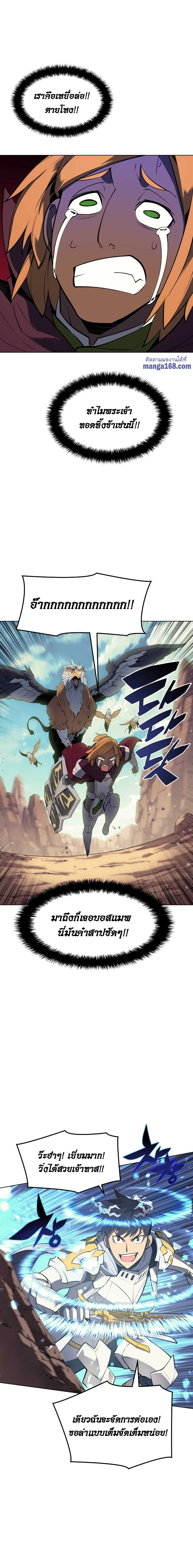 Overgeared (Remake) จ้าวแห่งยุทธภัณฑ์ ตอนที่ 72 หน้า 14