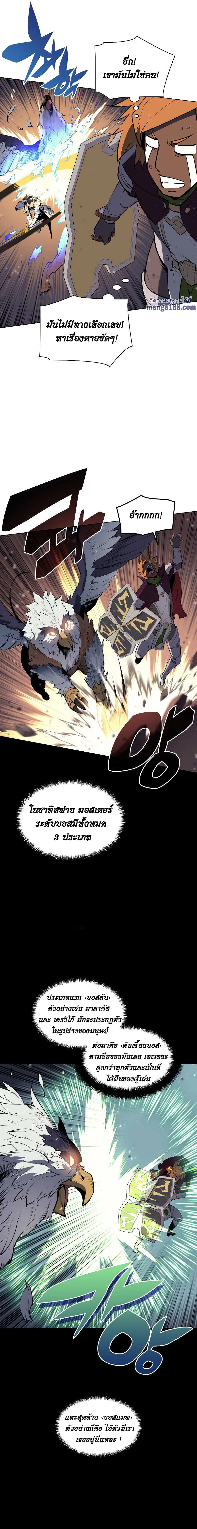 Overgeared (Remake) จ้าวแห่งยุทธภัณฑ์ ตอนที่ 72 หน้า 15