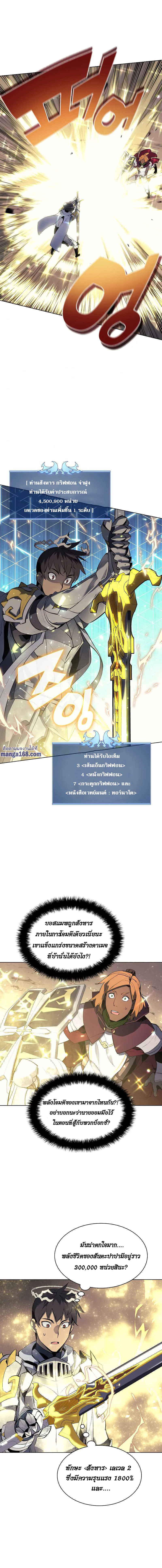 Overgeared (Remake) จ้าวแห่งยุทธภัณฑ์ ตอนที่ 72 หน้า 17