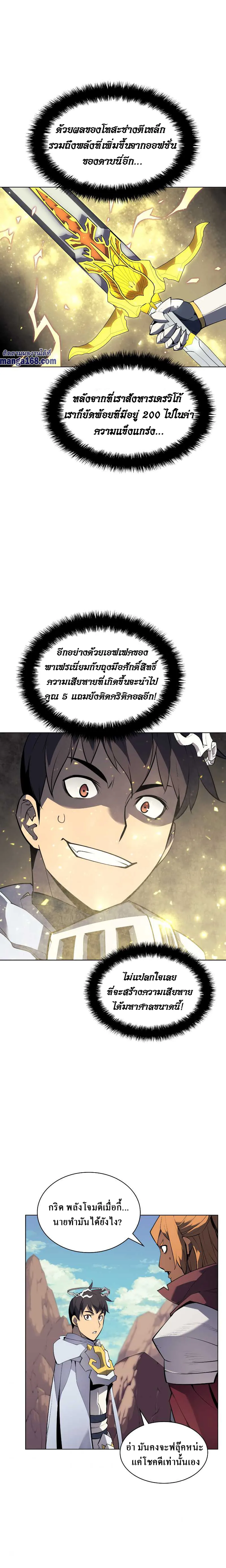 Overgeared (Remake) จ้าวแห่งยุทธภัณฑ์ ตอนที่ 72 หน้า 18