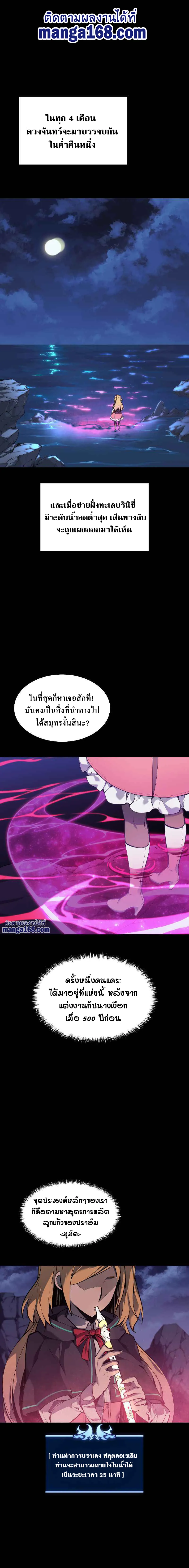 Overgeared (Remake) จ้าวแห่งยุทธภัณฑ์ ตอนที่ 73 หน้า 1