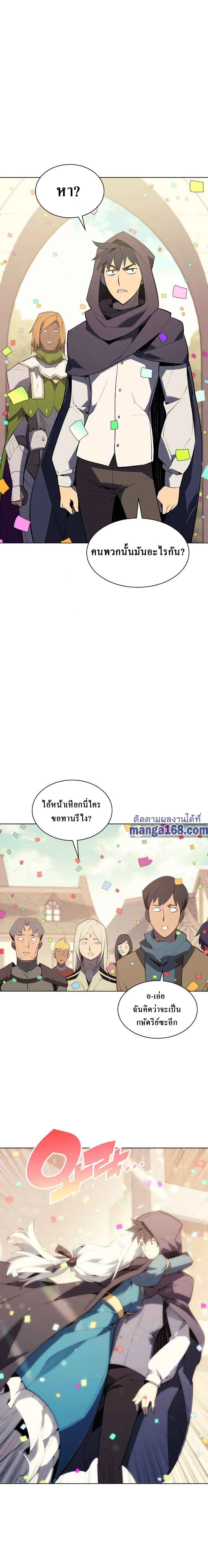 Overgeared (Remake) จ้าวแห่งยุทธภัณฑ์ ตอนที่ 73 หน้า 16