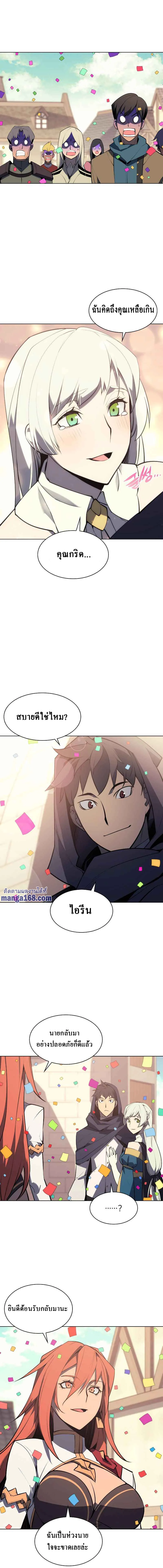 Overgeared (Remake) จ้าวแห่งยุทธภัณฑ์ ตอนที่ 73 หน้า 17
