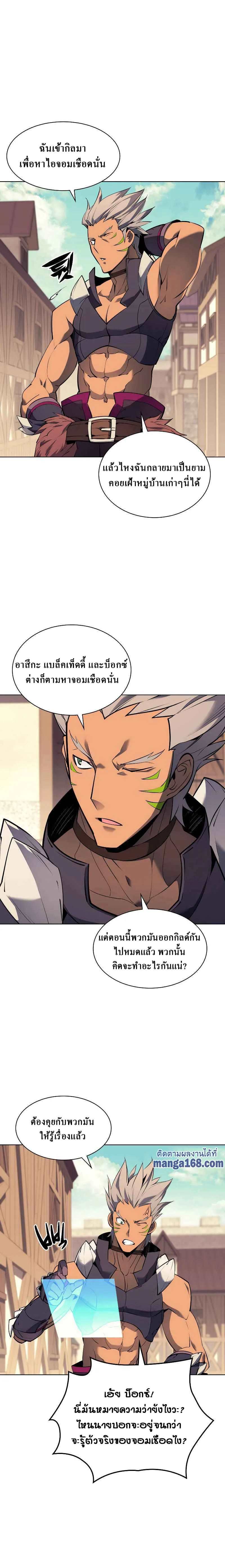 Overgeared (Remake) จ้าวแห่งยุทธภัณฑ์ ตอนที่ 73 หน้า 4