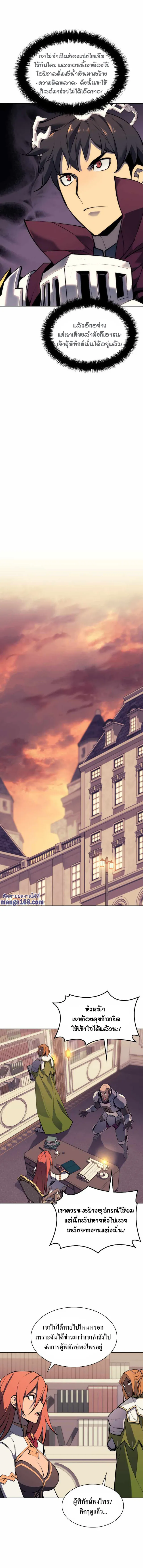 Overgeared (Remake) จ้าวแห่งยุทธภัณฑ์ ตอนที่ 75 หน้า 10