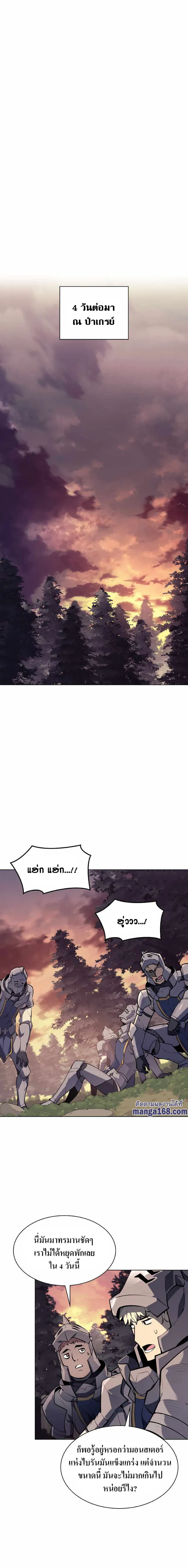 Overgeared (Remake) จ้าวแห่งยุทธภัณฑ์ ตอนที่ 75 หน้า 12