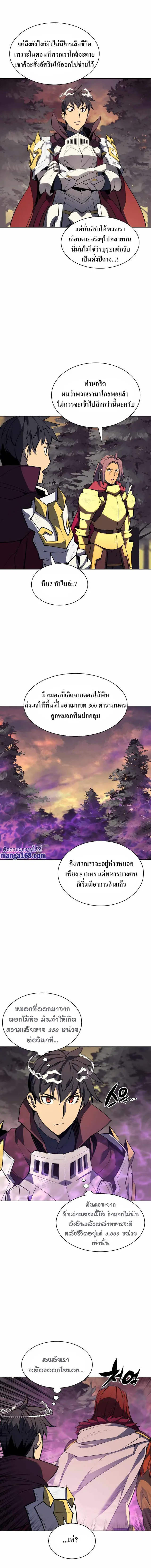 Overgeared (Remake) จ้าวแห่งยุทธภัณฑ์ ตอนที่ 75 หน้า 13