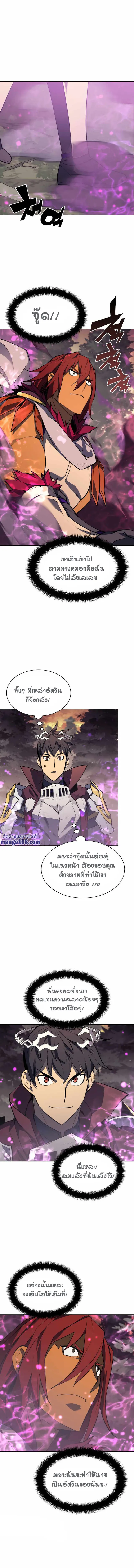 Overgeared (Remake) จ้าวแห่งยุทธภัณฑ์ ตอนที่ 75 หน้า 14