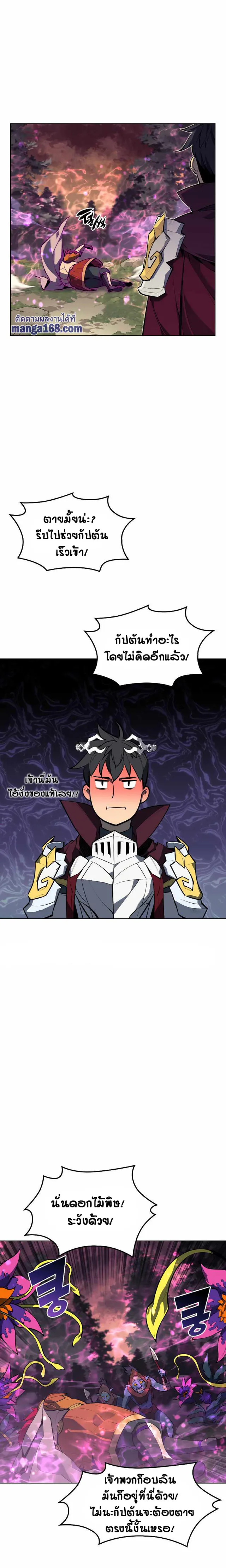 Overgeared (Remake) จ้าวแห่งยุทธภัณฑ์ ตอนที่ 75 หน้า 15