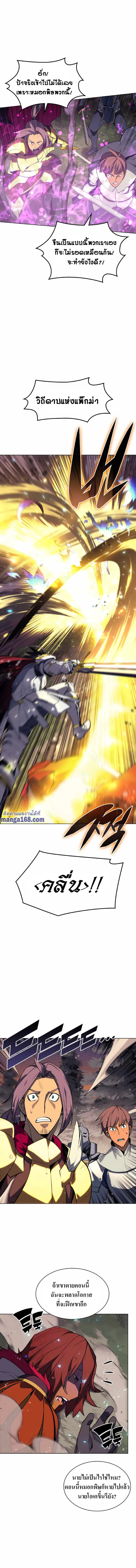 Overgeared (Remake) จ้าวแห่งยุทธภัณฑ์ ตอนที่ 75 หน้า 16