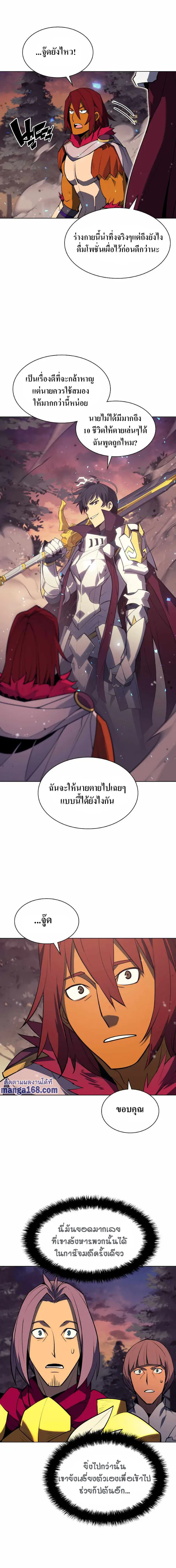 Overgeared (Remake) จ้าวแห่งยุทธภัณฑ์ ตอนที่ 75 หน้า 17