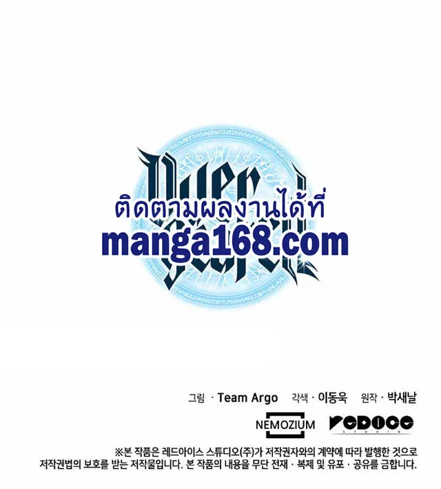 Overgeared (Remake) จ้าวแห่งยุทธภัณฑ์ ตอนที่ 75 หน้า 20