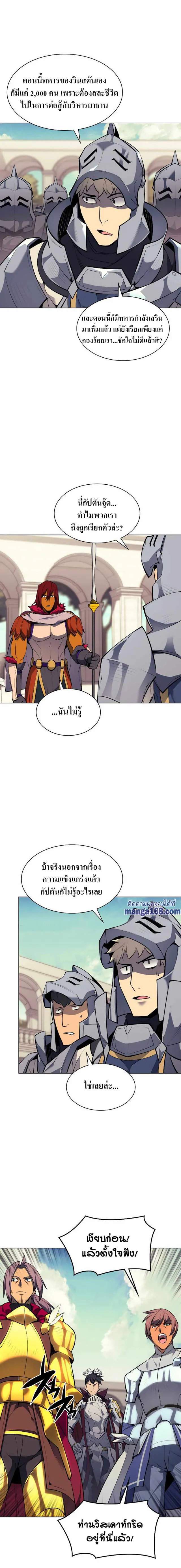 Overgeared (Remake) จ้าวแห่งยุทธภัณฑ์ ตอนที่ 75 หน้า 6