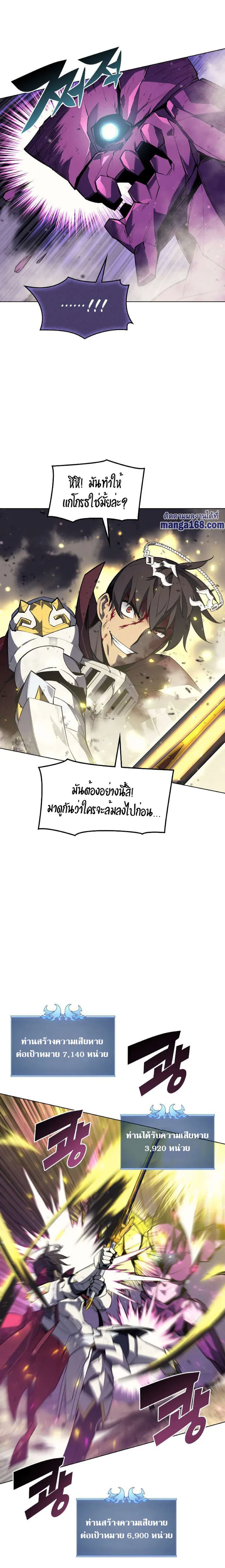 Overgeared (Remake) จ้าวแห่งยุทธภัณฑ์ ตอนที่ 77 หน้า 16