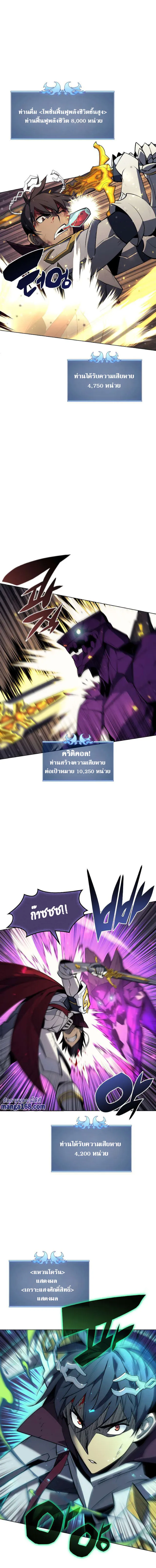 Overgeared (Remake) จ้าวแห่งยุทธภัณฑ์ ตอนที่ 77 หน้า 17