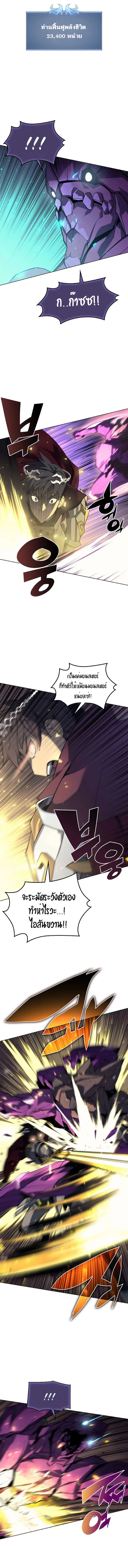 Overgeared (Remake) จ้าวแห่งยุทธภัณฑ์ ตอนที่ 77 หน้า 18