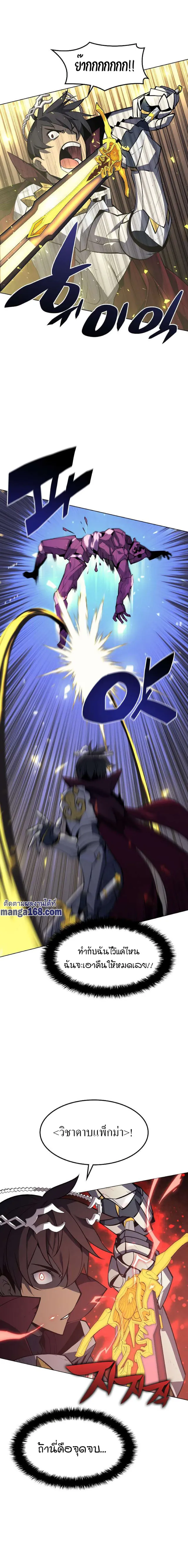 Overgeared (Remake) จ้าวแห่งยุทธภัณฑ์ ตอนที่ 77 หน้า 19