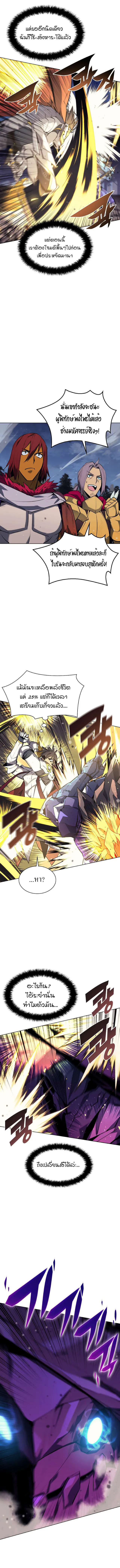 Overgeared (Remake) จ้าวแห่งยุทธภัณฑ์ ตอนที่ 77 หน้า 6