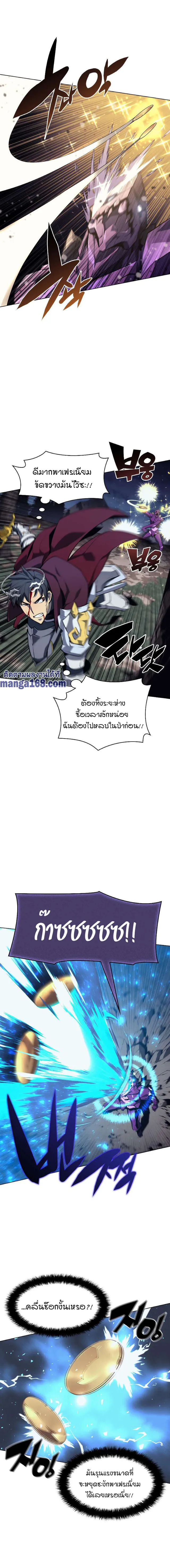 Overgeared (Remake) จ้าวแห่งยุทธภัณฑ์ ตอนที่ 77 หน้า 9
