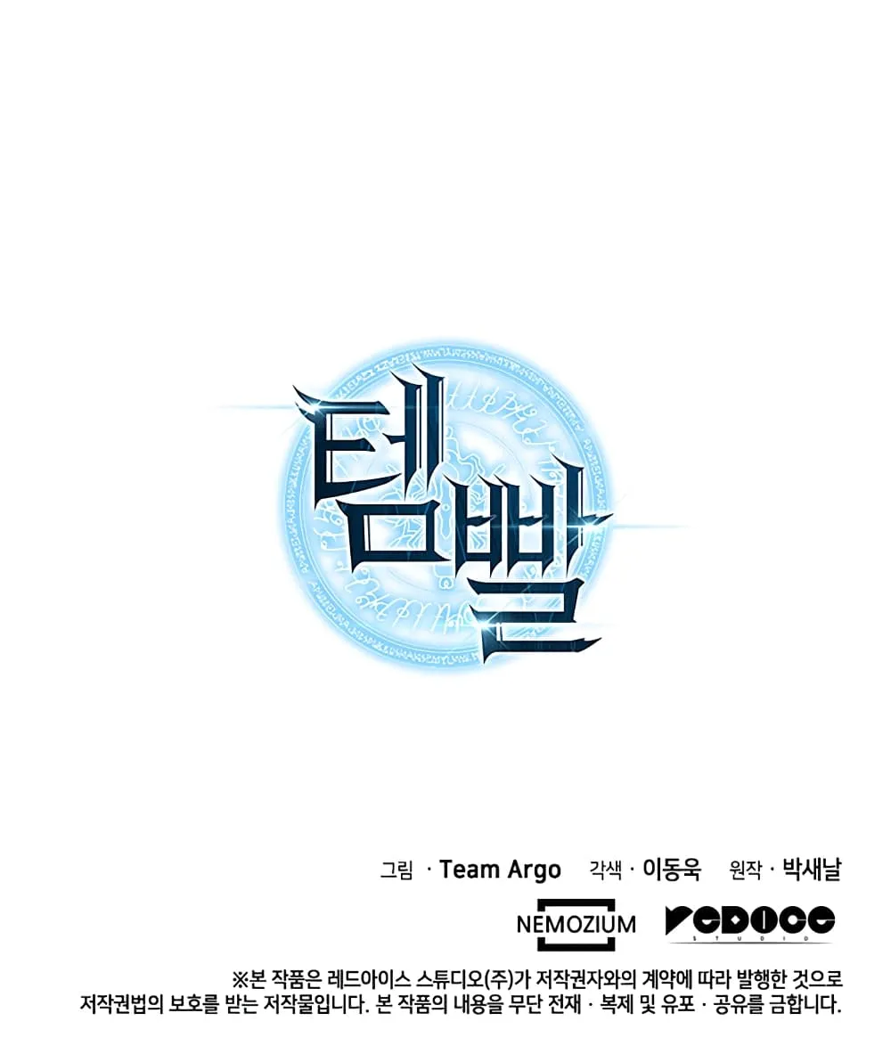 Overgeared (Remake) จ้าวแห่งยุทธภัณฑ์ ตอนที่ 8 หน้า 12