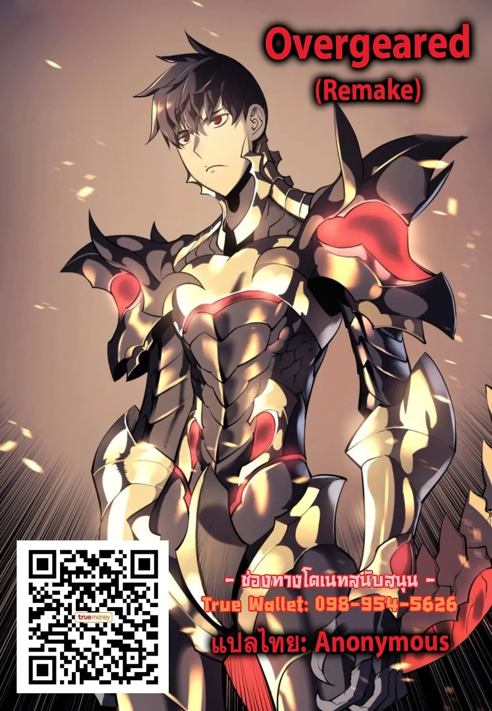 Overgeared (Remake) จ้าวแห่งยุทธภัณฑ์ ตอนที่ 8 หน้า 13