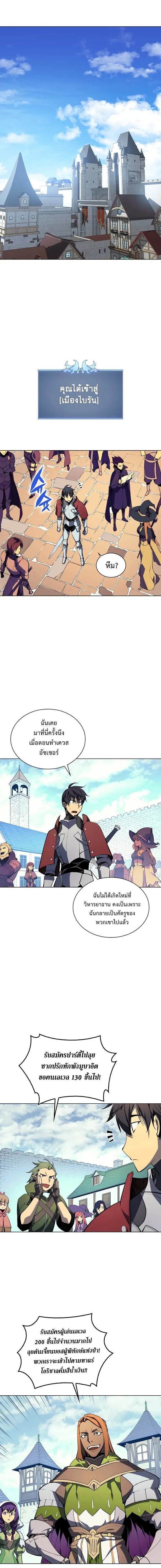 Overgeared (Remake) จ้าวแห่งยุทธภัณฑ์ ตอนที่ 8 หน้า 9