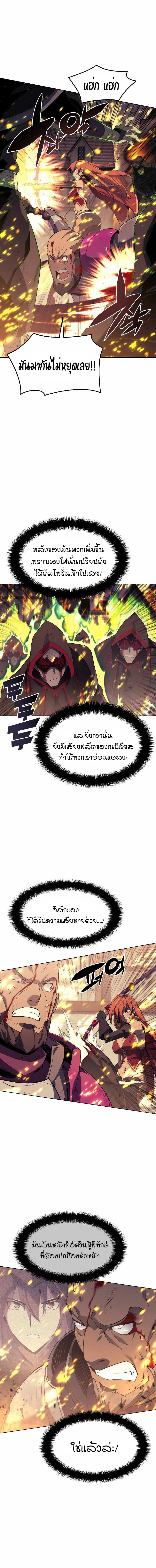 Overgeared (Remake) จ้าวแห่งยุทธภัณฑ์ ตอนที่ 82 หน้า 10