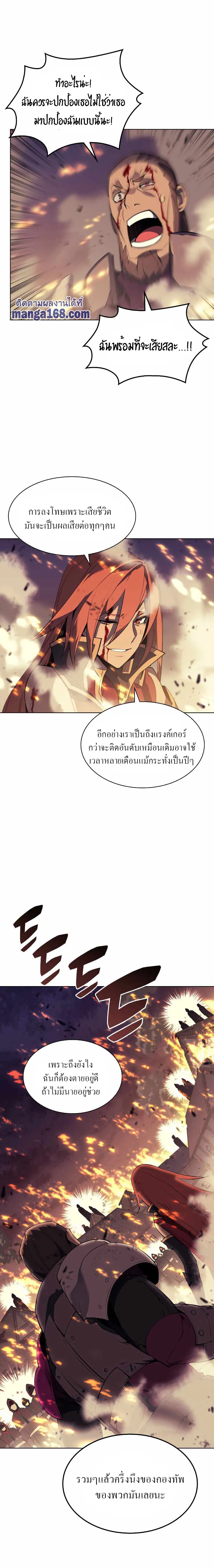Overgeared (Remake) จ้าวแห่งยุทธภัณฑ์ ตอนที่ 82 หน้า 14