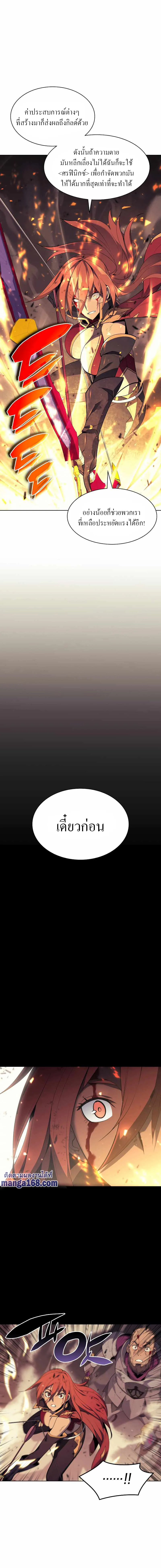 Overgeared (Remake) จ้าวแห่งยุทธภัณฑ์ ตอนที่ 82 หน้า 15