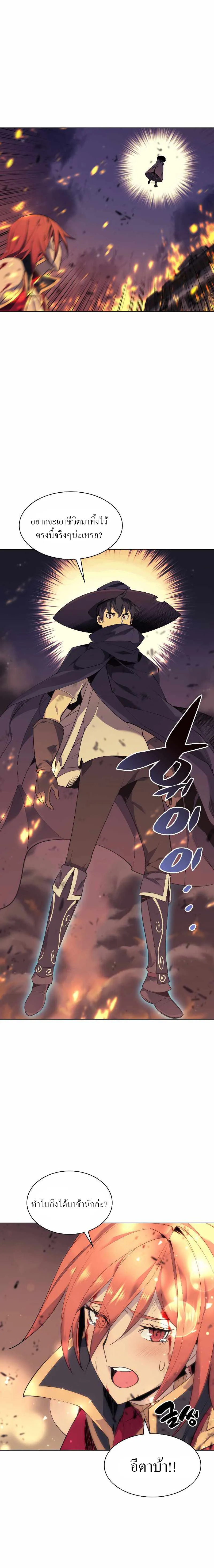 Overgeared (Remake) จ้าวแห่งยุทธภัณฑ์ ตอนที่ 82 หน้า 16