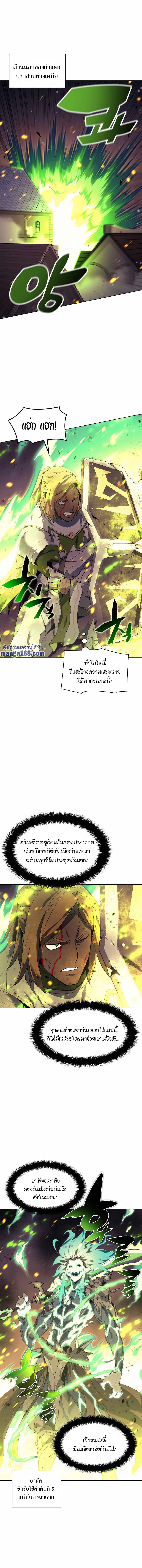 Overgeared (Remake) จ้าวแห่งยุทธภัณฑ์ ตอนที่ 82 หน้า 2