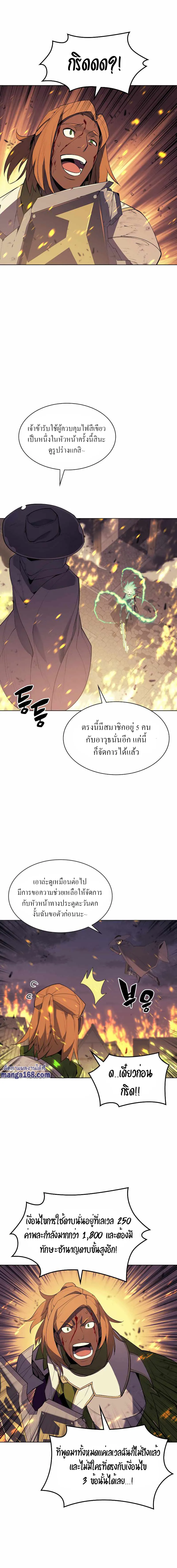 Overgeared (Remake) จ้าวแห่งยุทธภัณฑ์ ตอนที่ 82 หน้า 22