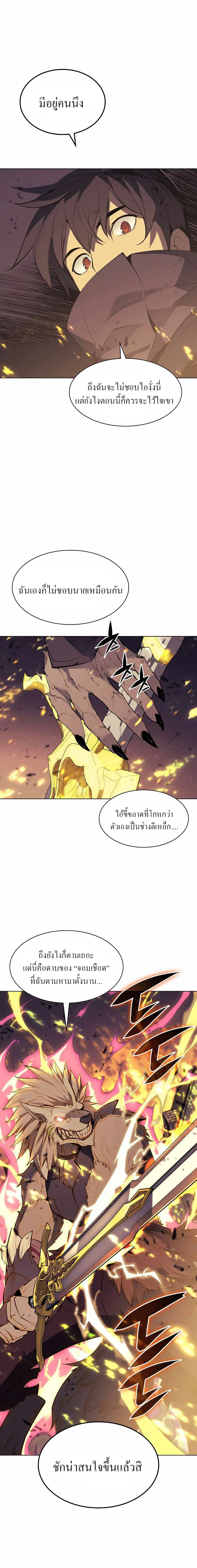 Overgeared (Remake) จ้าวแห่งยุทธภัณฑ์ ตอนที่ 82 หน้า 23