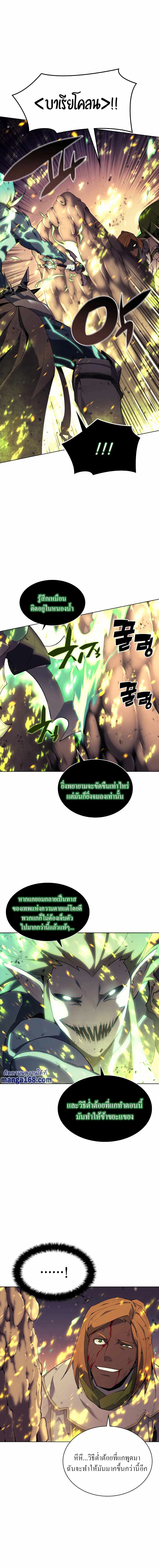 Overgeared (Remake) จ้าวแห่งยุทธภัณฑ์ ตอนที่ 82 หน้า 5
