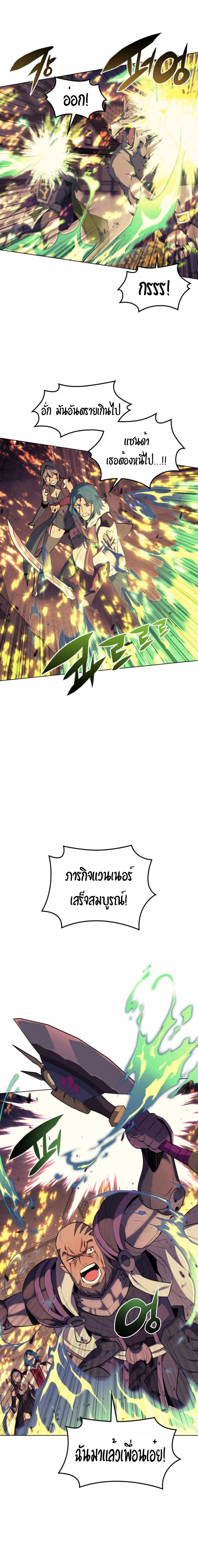 Overgeared (Remake) จ้าวแห่งยุทธภัณฑ์ ตอนที่ 83 หน้า 4