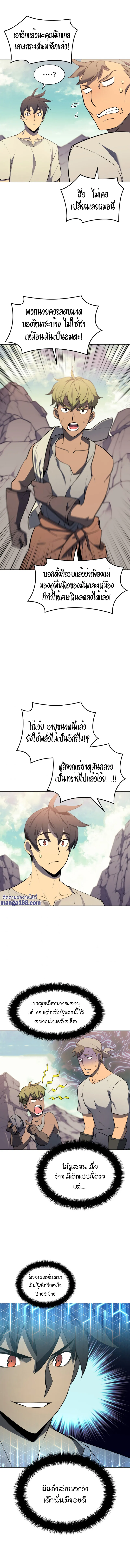Overgeared (Remake) จ้าวแห่งยุทธภัณฑ์ ตอนที่ 86 หน้า 12