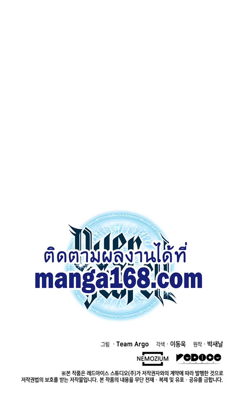 Overgeared (Remake) จ้าวแห่งยุทธภัณฑ์ ตอนที่ 86 หน้า 25