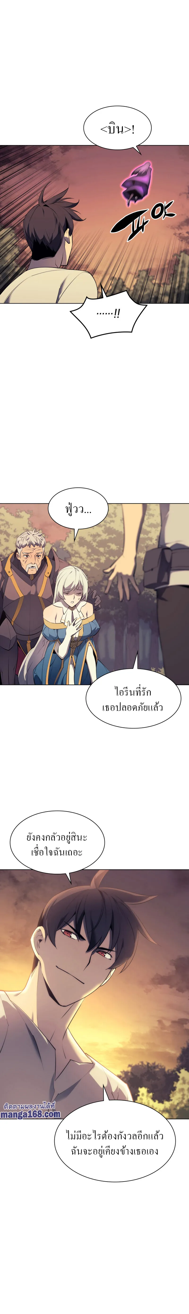 Overgeared (Remake) จ้าวแห่งยุทธภัณฑ์ ตอนที่ 86 หน้า 5