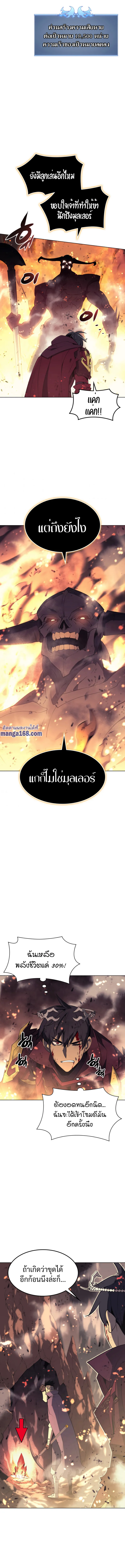 Overgeared (Remake) จ้าวแห่งยุทธภัณฑ์ ตอนที่ 89 หน้า 15