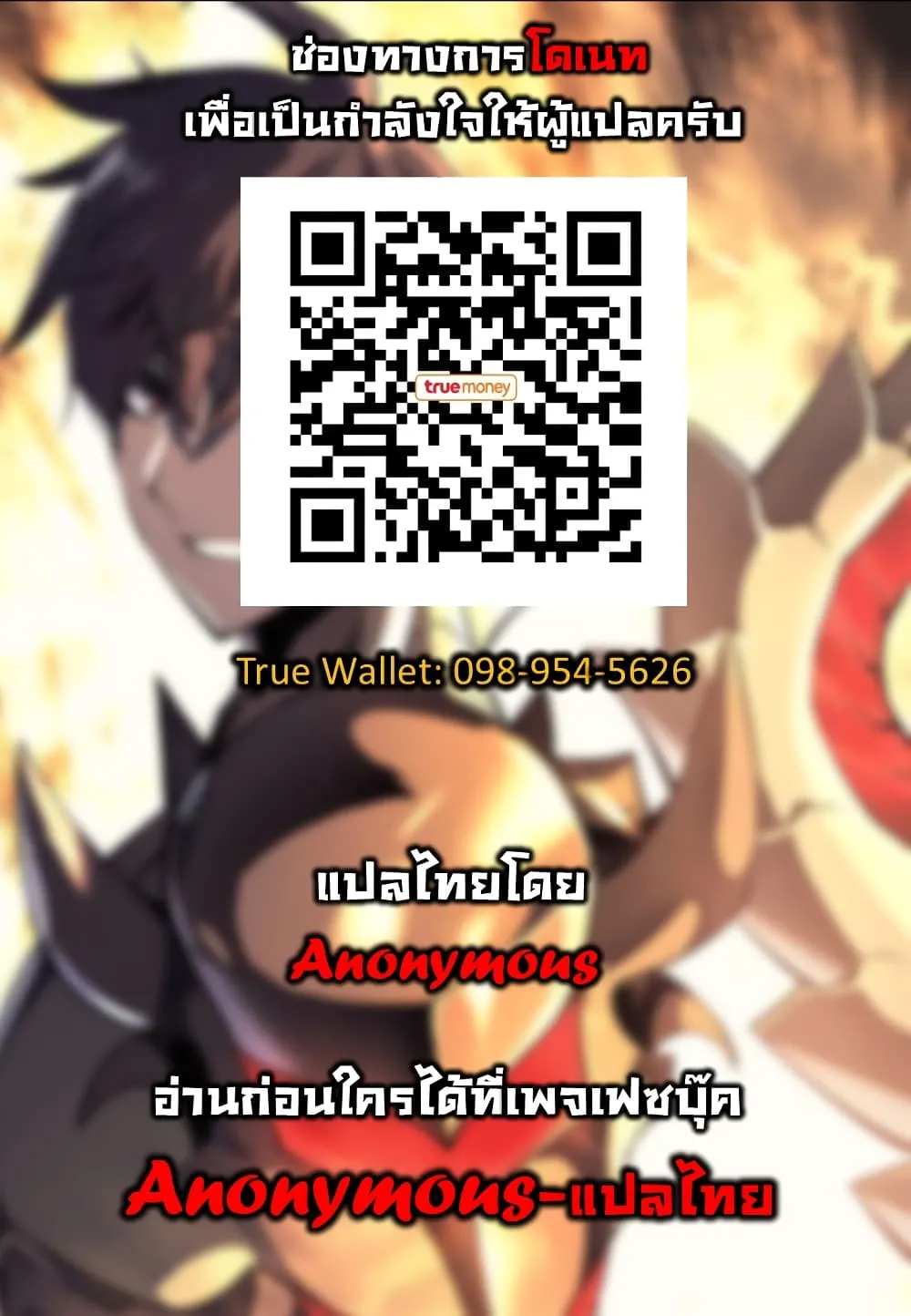 Overgeared (Remake) จ้าวแห่งยุทธภัณฑ์ ตอนที่ 9 หน้า 13
