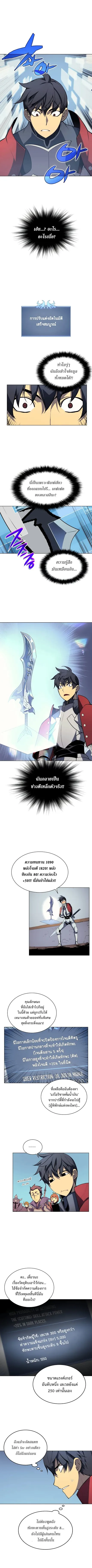 Overgeared (Remake) จ้าวแห่งยุทธภัณฑ์ ตอนที่ 9 หน้า 6