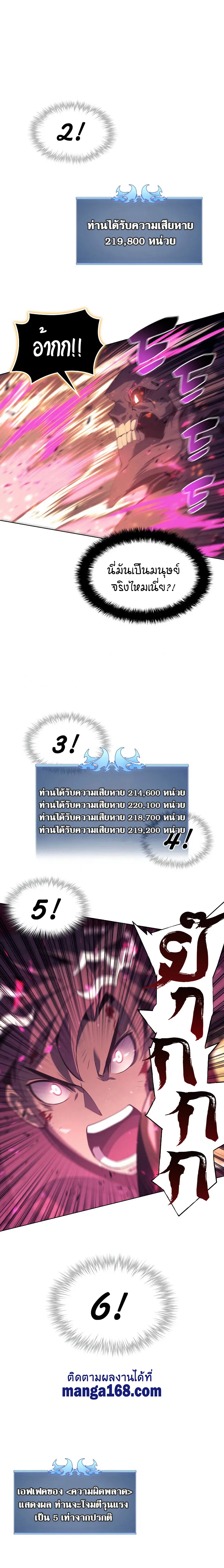 Overgeared (Remake) จ้าวแห่งยุทธภัณฑ์ ตอนที่ 91 หน้า 13