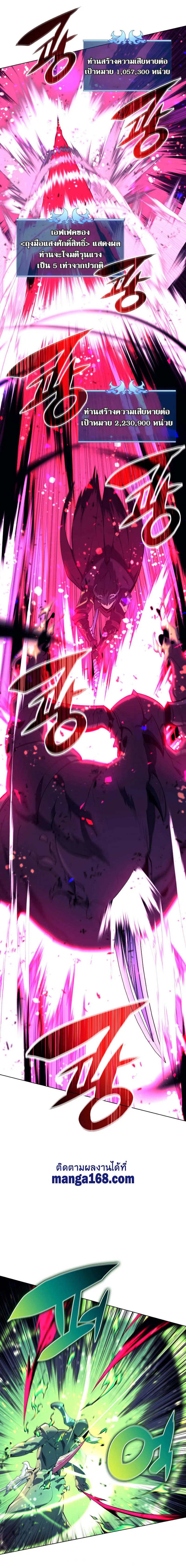 Overgeared (Remake) จ้าวแห่งยุทธภัณฑ์ ตอนที่ 91 หน้า 14