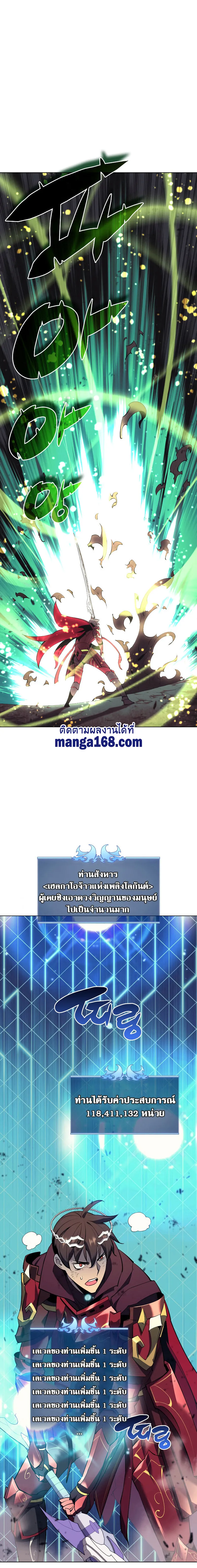 Overgeared (Remake) จ้าวแห่งยุทธภัณฑ์ ตอนที่ 91 หน้า 16