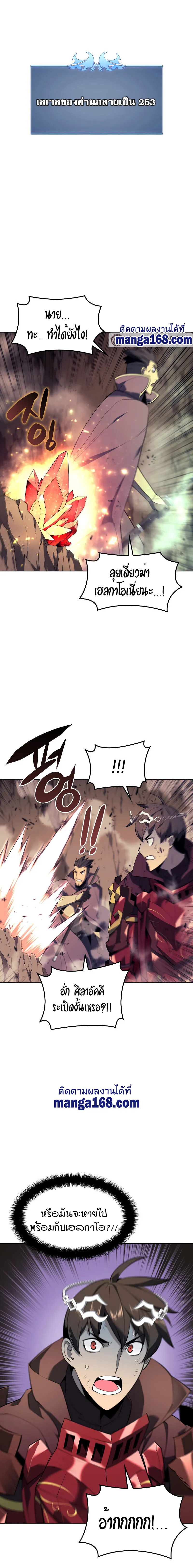 Overgeared (Remake) จ้าวแห่งยุทธภัณฑ์ ตอนที่ 91 หน้า 17