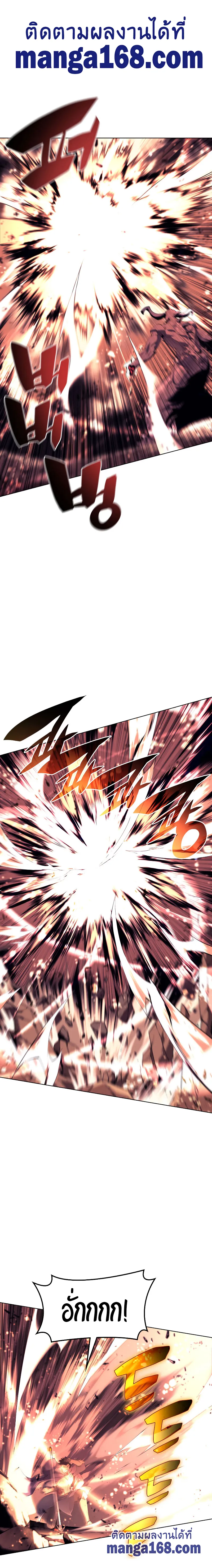 Overgeared (Remake) จ้าวแห่งยุทธภัณฑ์ ตอนที่ 91 หน้า 2