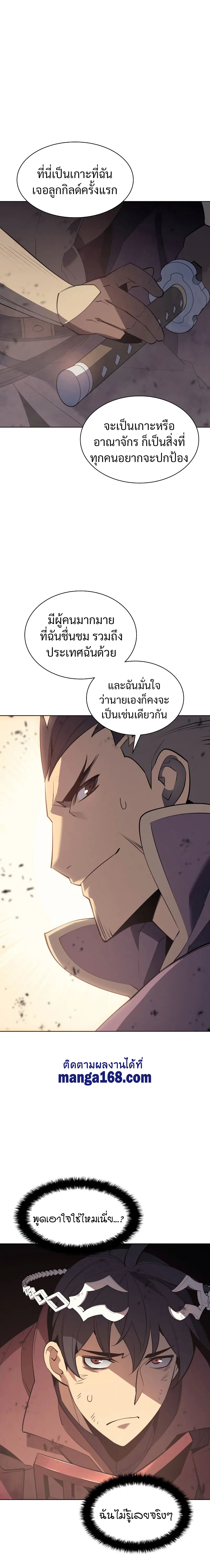 Overgeared (Remake) จ้าวแห่งยุทธภัณฑ์ ตอนที่ 91 หน้า 24